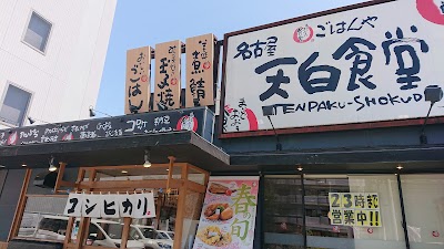 まいどおおきに 名古屋天白食堂