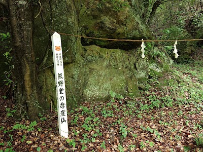 熊野堂の摩崖仏