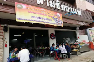 Sam Chai Cafe image