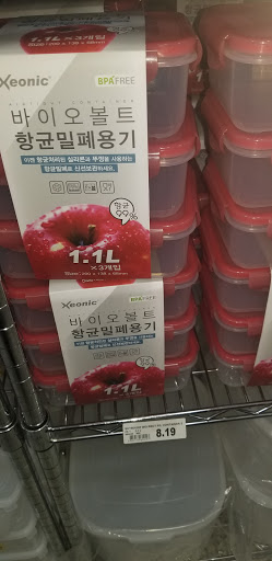 Supermarket «Nam Dae Mun Farmers Market», reviews and photos, 6131 S Norcross Tucker Rd, Norcross, GA 30093, USA