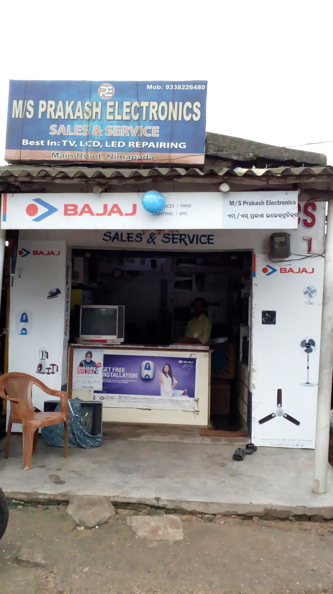 Prakash Electronics