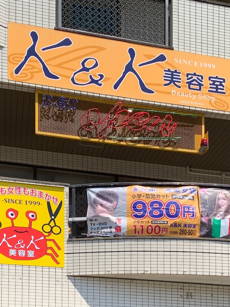 美容プラージュ谷山店 鹿児島県鹿児島市和田 美容院 美容院 グルコミ