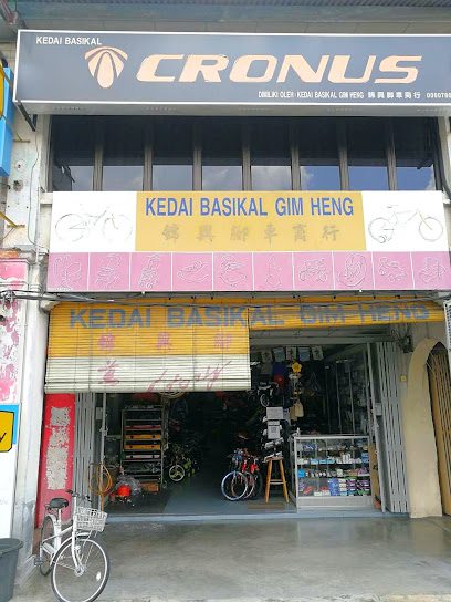 Kedai Basikal Gim Heng