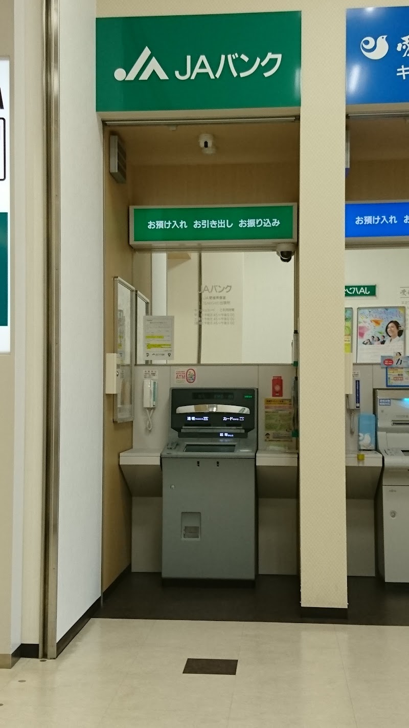 ＪＡ愛媛県信連 エミフルMASAKI ATMコーナー
