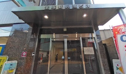宝塚鍼灸センター