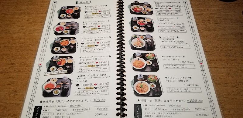 田中田式海鮮食堂 魚忠 うおちゅう 福岡県福岡市中央区今泉 定食屋 レストラン グルコミ