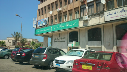 National Bank of Abu Dhabi