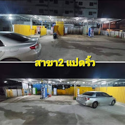 POLY-CHEM ล้าง อัด ฉีด