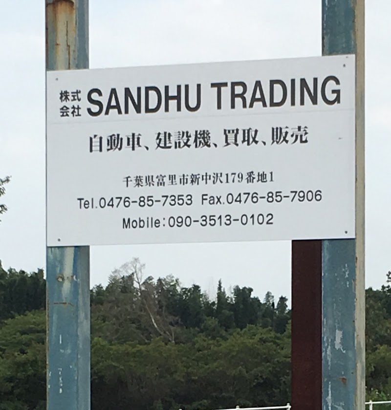 株式会社 Sandhu Trading