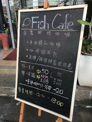 fish cafe’ 魚咖啡 的照片