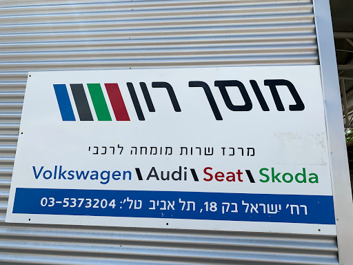 Spare parts sales Tel Aviv