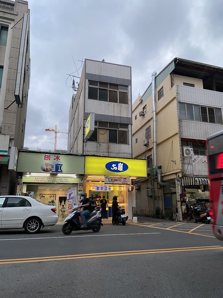 50嵐 樂業店 的照片