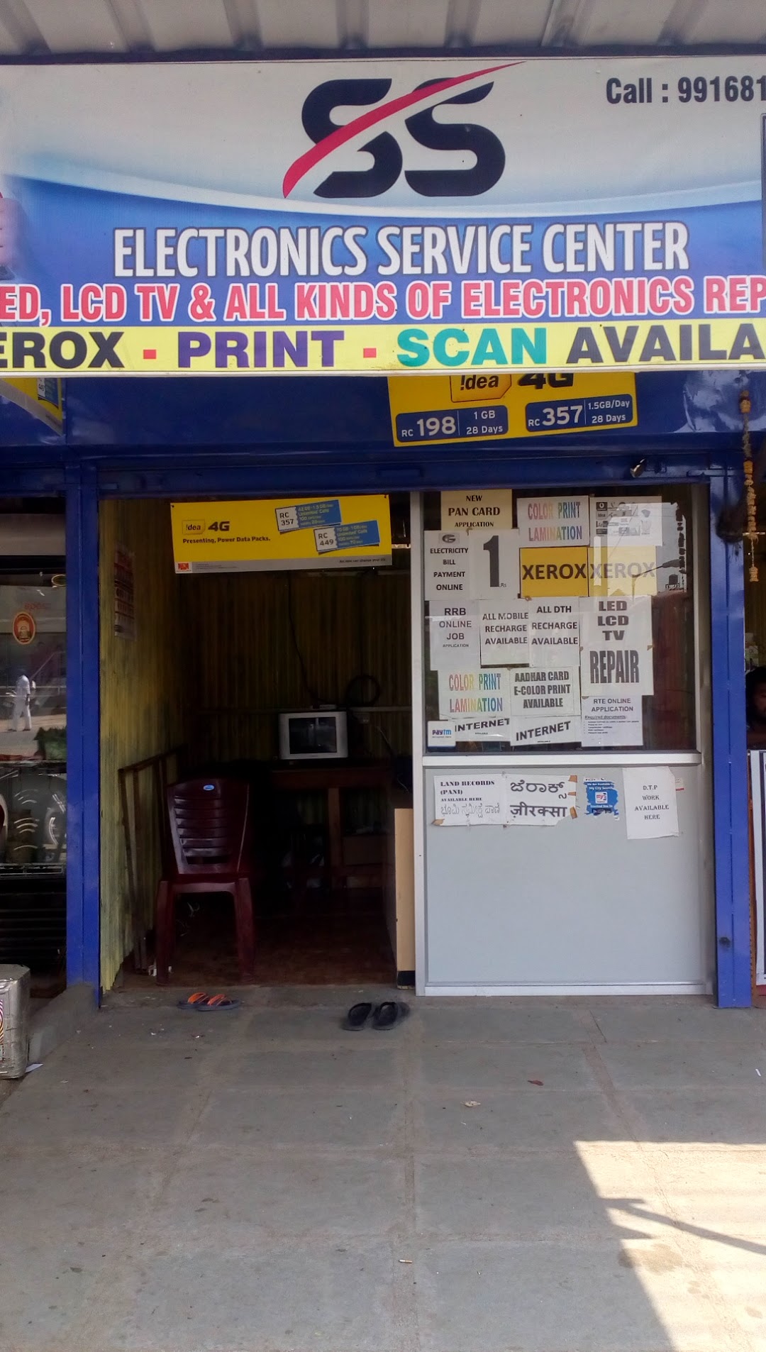 SS Electronics Service Centre