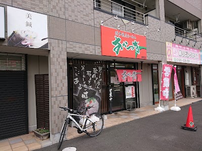 博多糟屋らーめん あかつき 北金目店
