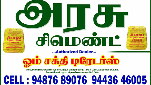 Arasu Cement, Valimai Cement (TANCEM), TNPL Cements. - Om Sakthi Traders