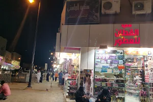 Suwaiq Market image