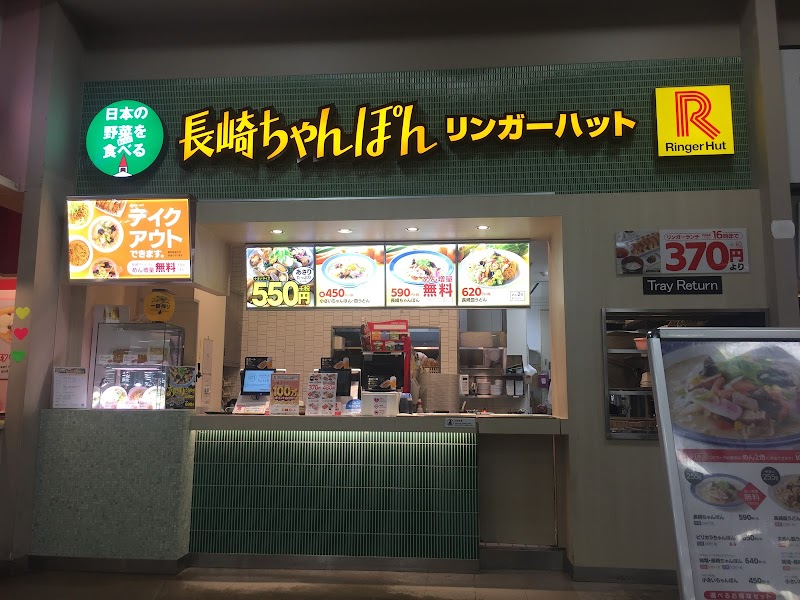 リンガーハット ジョイフル本田宇都宮店