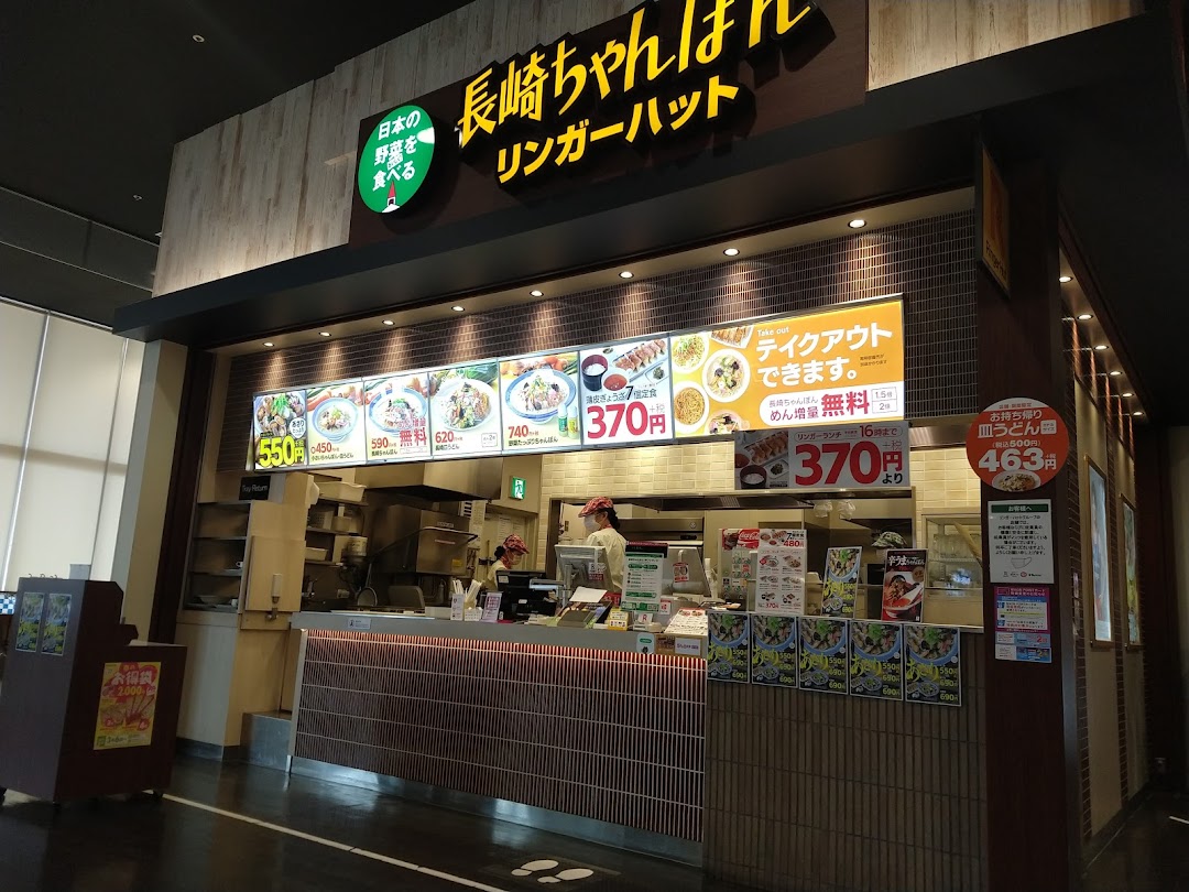 リンガハット イオンモル大高店