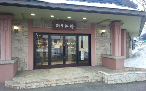 Kiryu Coffee Takayama Shimookamoto image
