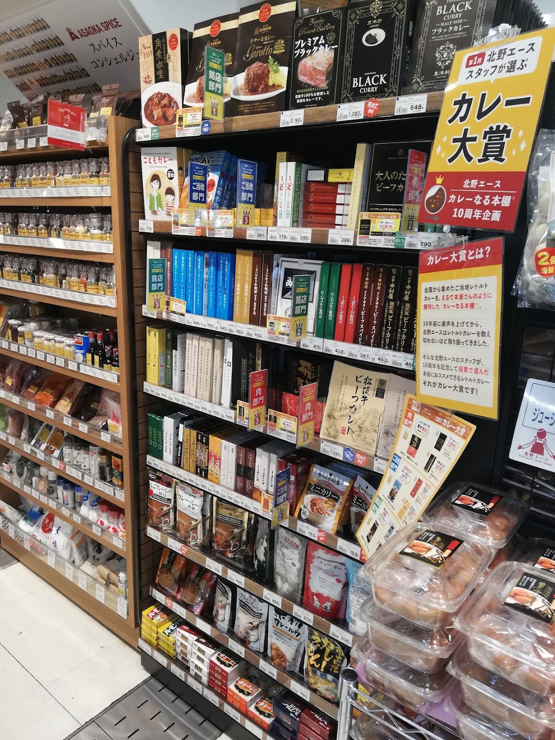 北野エス 名古屋三越栄店