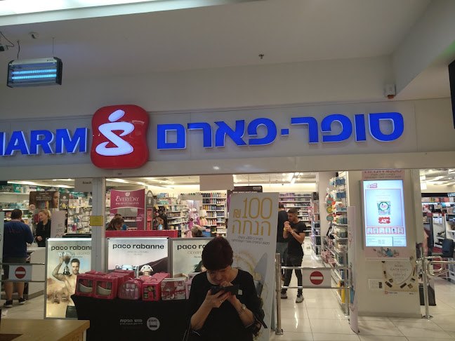 סופר-פארם רוטשילד