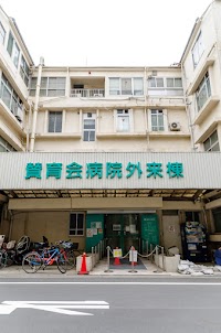 賛育会病院 救急外来