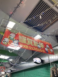 （有）玉美