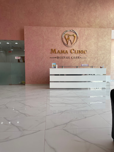 مركز ماما كلينك