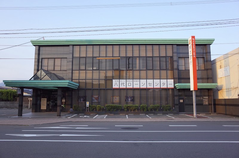 熊本銀行 八代支店