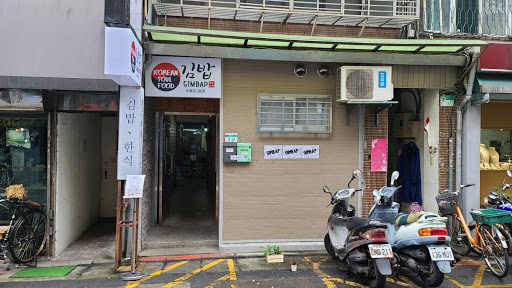 GIMBAP 韓式飯捲、小吃