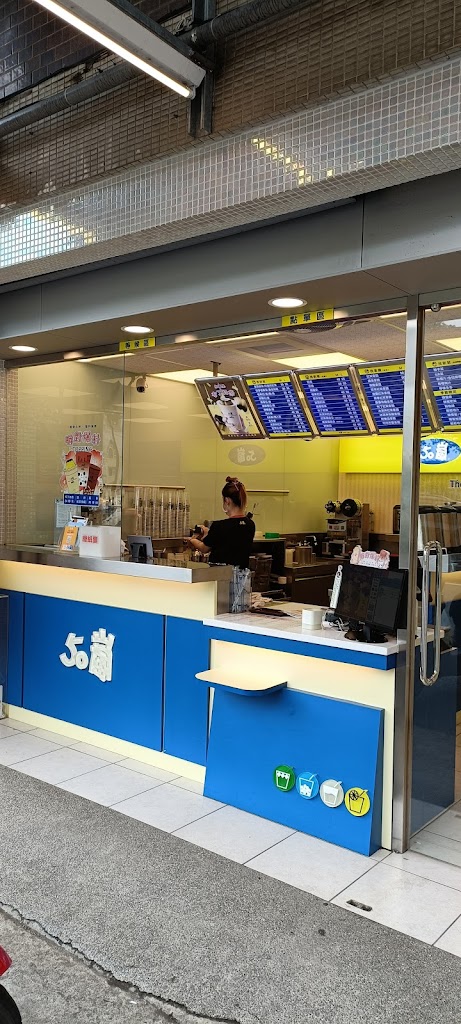 50嵐 中壢元智店 的照片