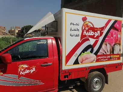 مؤسسه مراعي الوطنيه للحوم والسلع الغذائيه