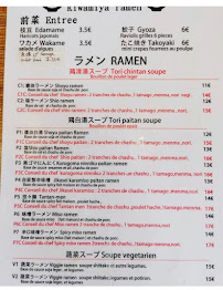 Carte du Kiwamiya Ramen à Boulogne-Billancourt