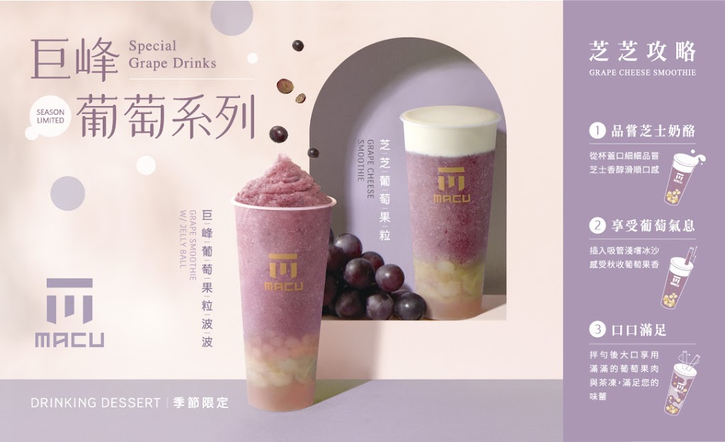 麻古茶坊 - 永康國小店 的照片