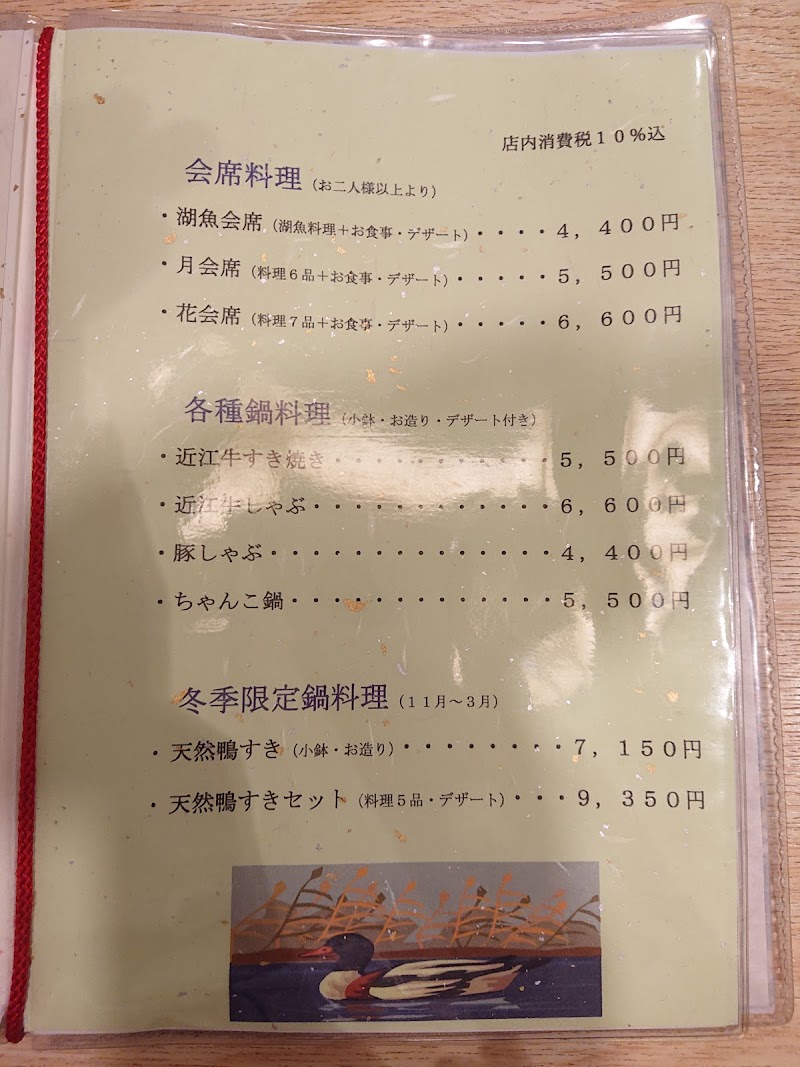 成駒家 滋賀県長浜市南呉服町 和食店 レストラン グルコミ