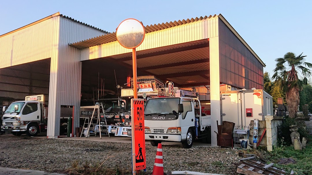 山田自動車工業所 市内で宇都宮市
