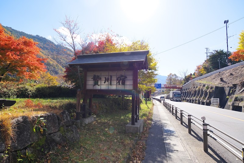 中山道贄川宿