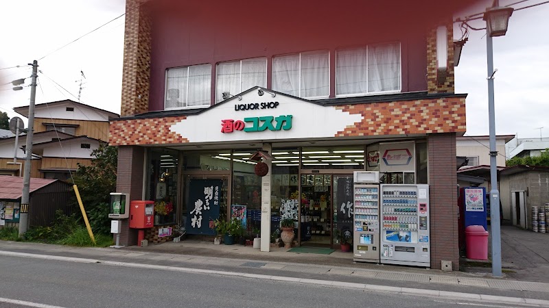 コスガ酒店