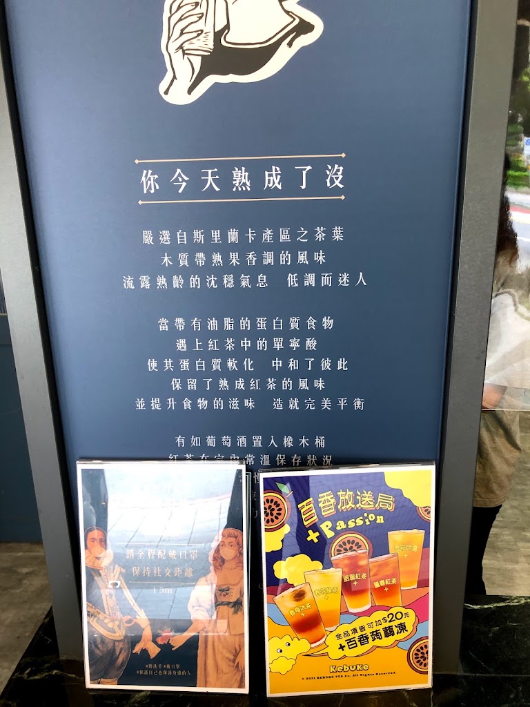 新北市新店區 可不可熟成紅茶 新店寶橋店 - 台灣餐廳推薦 手搖推薦 甜點推薦 買一送一 優惠訊息