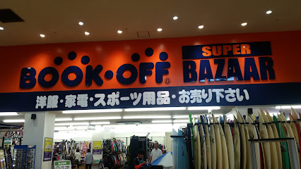 BOOKOFF SUPER BAZAAR 258号イオン桑名店