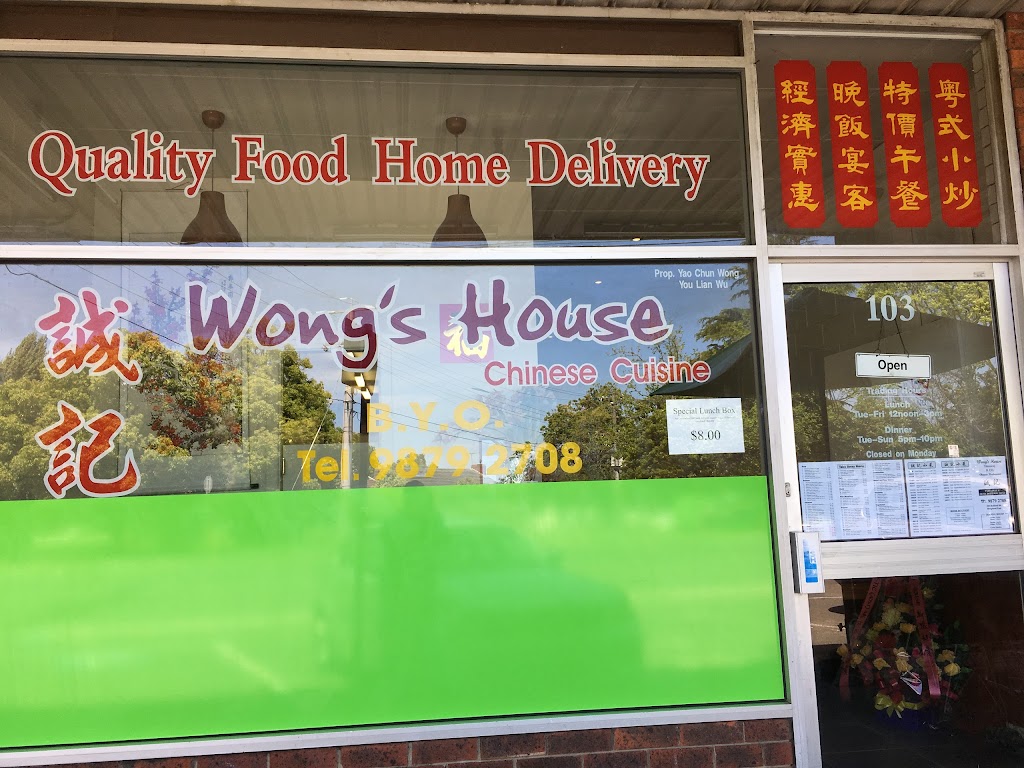 Wong's House 3135