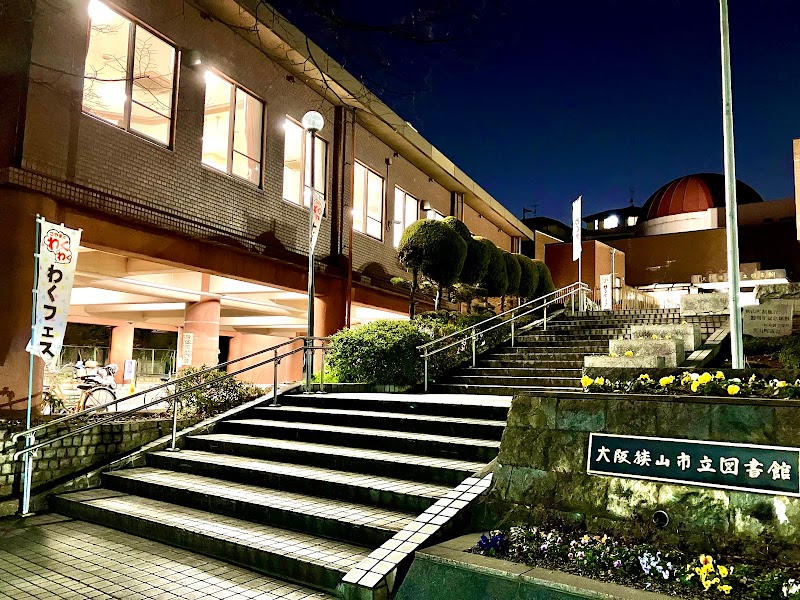 大阪狭山市立図書館