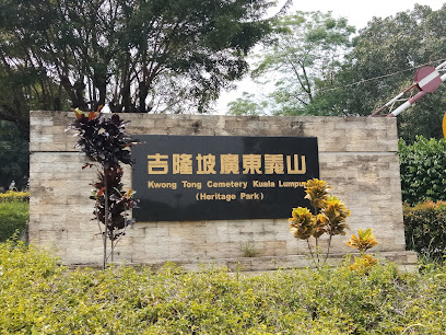 Kwong Tong Cemetery Park