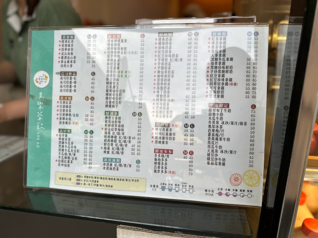 果樂茶飲 GUO LE 的照片