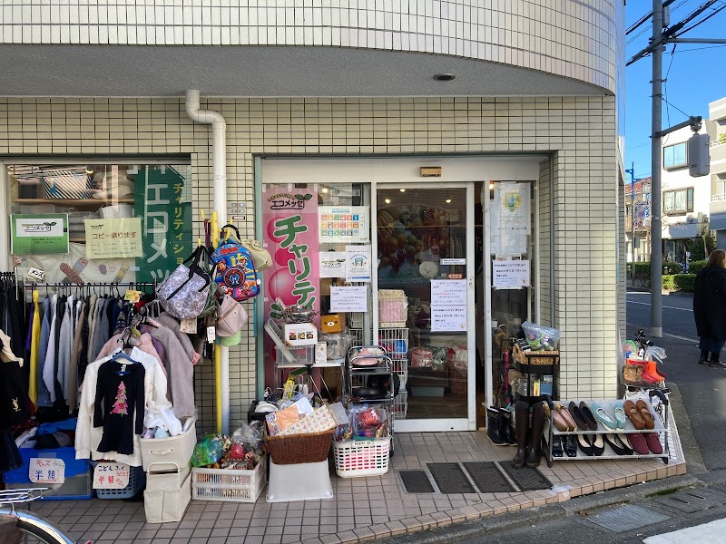 エコメッセ 駒沢本部店