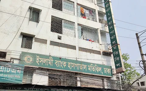 Islami Bank Hospital, Motijheel image