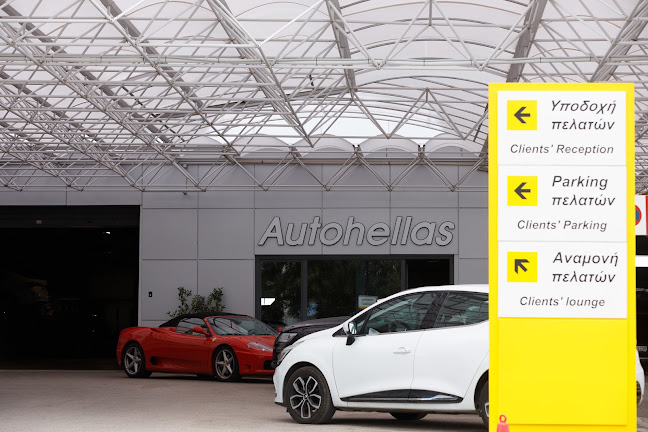 Αριθμός τηλεφώνου Hertz Car Rental - Athens, Kifisia