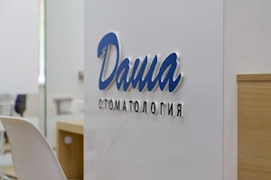 Dasha, dental clinic image