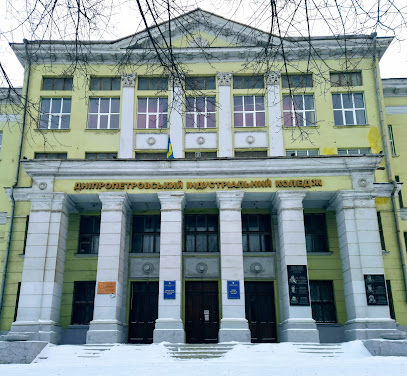 Дніпровський Індустріальний Коледж