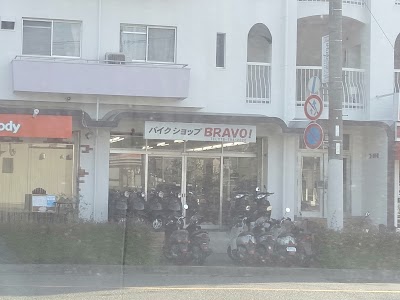 バイクショップ ブラボー
